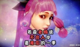 若森老杨直播爆料最新,最新动态与幕后故事大公开