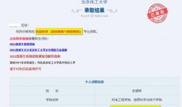 河南高招最新爆料信息查询,揭秘录取内幕与政策调整